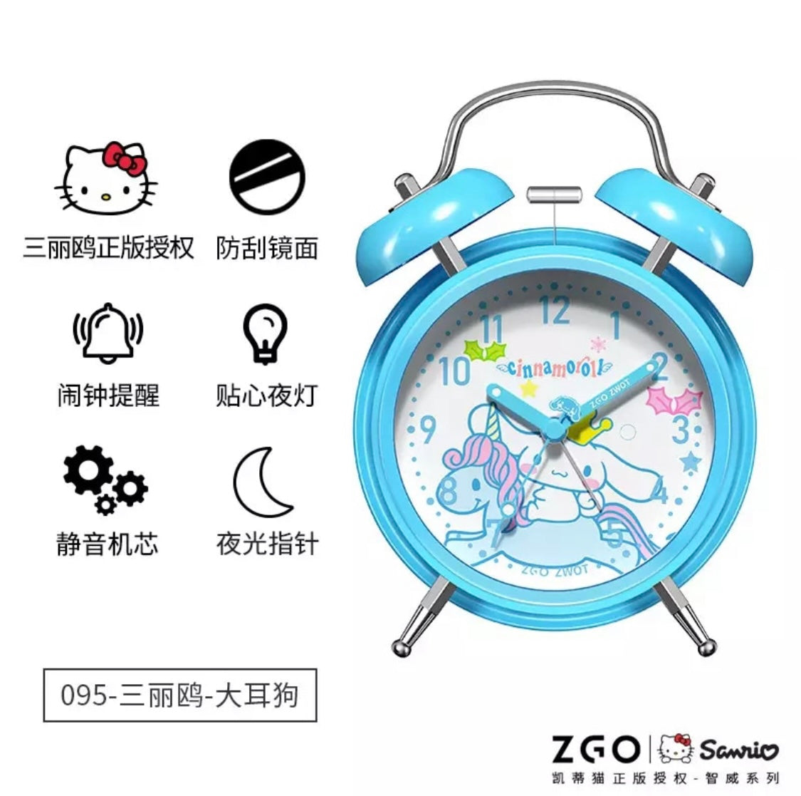 Pre-Order: Sanrio Alarm Clock