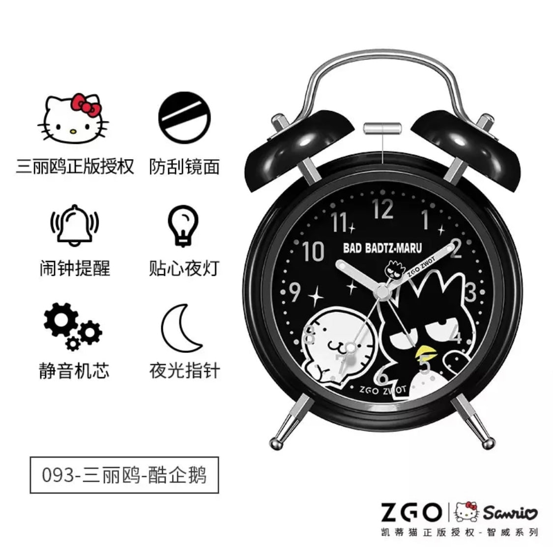 Pre-Order: Sanrio Alarm Clock