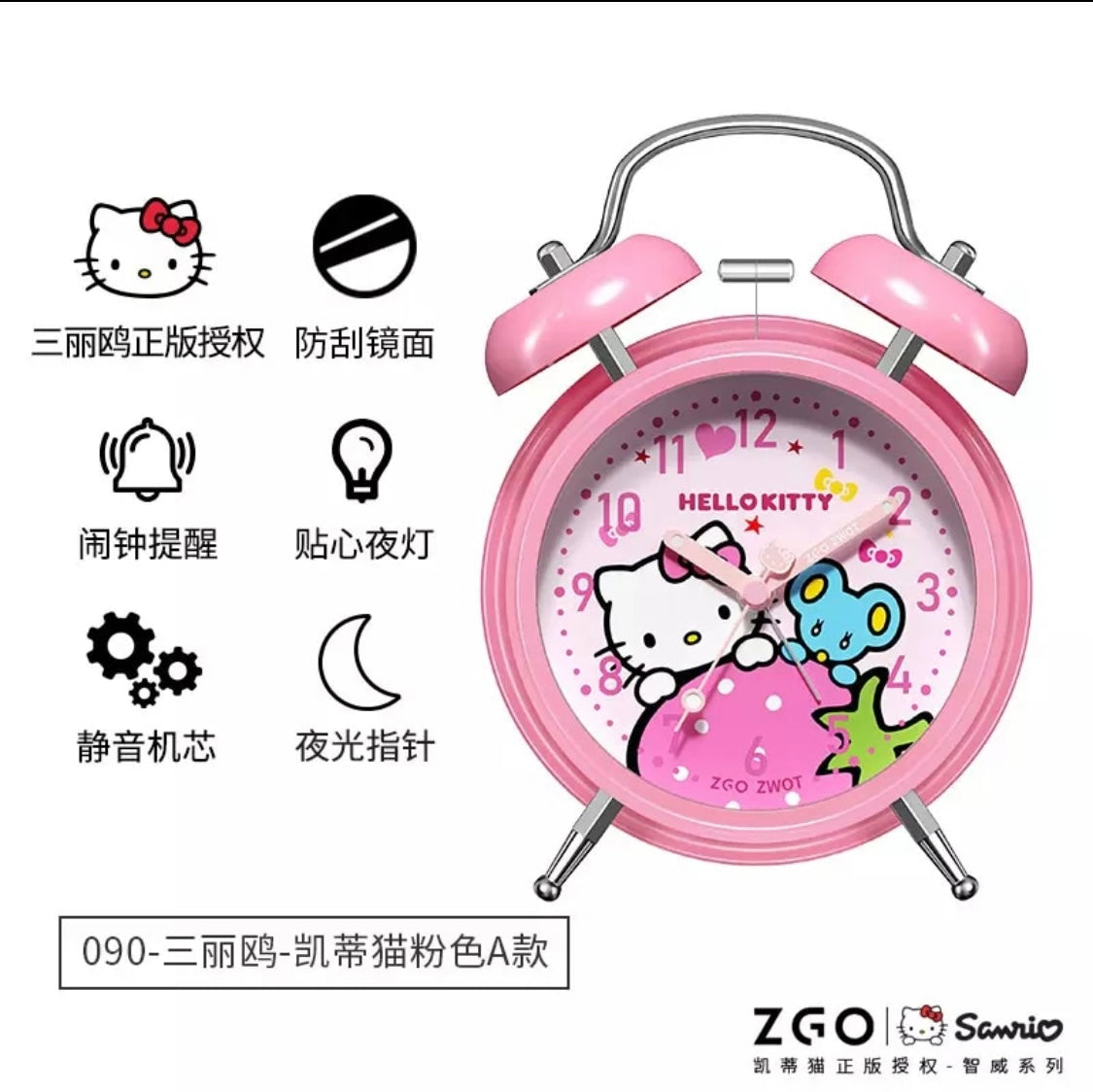 Pre-Order: Sanrio Alarm Clock