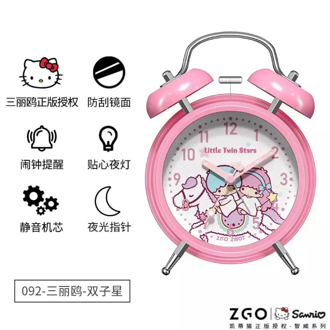 Pre-Order: Sanrio Alarm Clock