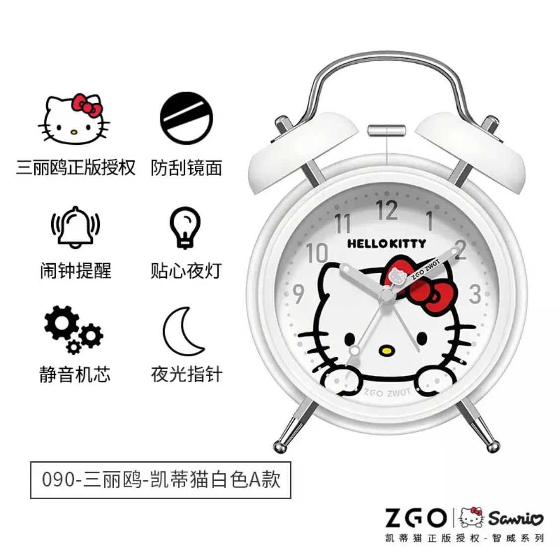 Pre-Order: Sanrio Alarm Clock